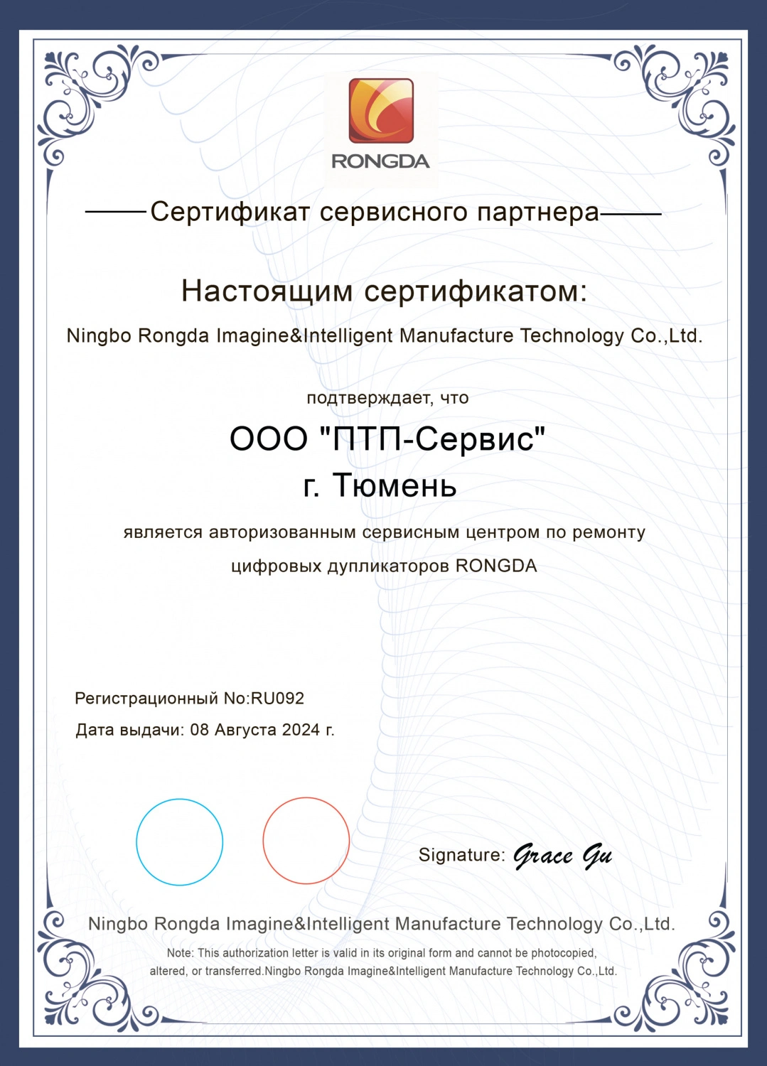 Certificate 6